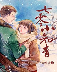 七零小知青小说全本免费阅读
